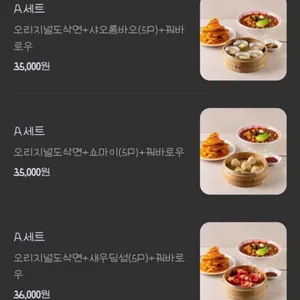 원산시도삭면 리뷰 사진