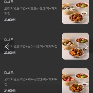 원산시도삭면 리뷰 사진