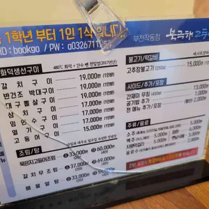 북극해고등어 리뷰 사진