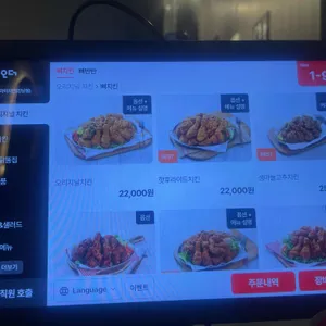 매드후라이치킨 리뷰 사진