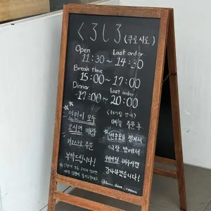 쿠로시로 리뷰 사진