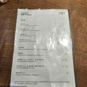 카츠 바이 콘반 리뷰 사진