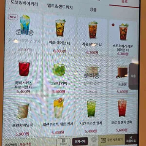 팀홀튼 리뷰 사진