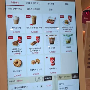 팀홀튼 리뷰 사진