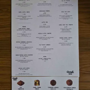 카멜 리뷰 사진