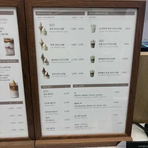 백미당 리뷰 사진