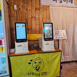 다정이네 리뷰 사진