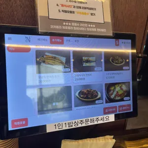 예산백년밥상 리뷰 사진