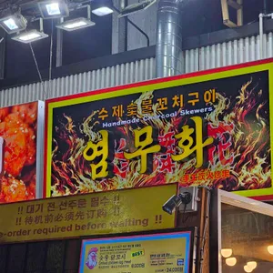 올레시장 염무화 리뷰 사진