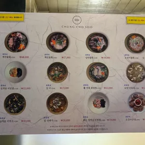 청초수물회 리뷰 사진