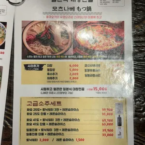 모토이시 리뷰 사진