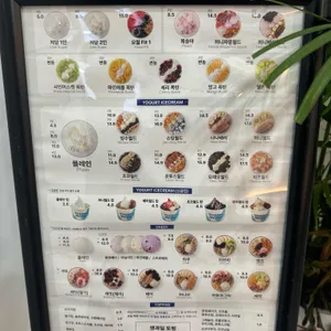 요거트월드 리뷰 사진