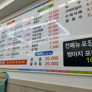 명품순두부 리뷰 사진