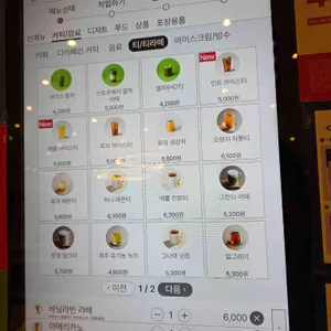 투썸플레이스 리뷰 사진