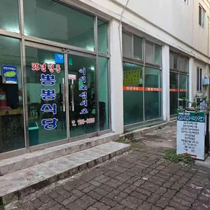 목화백화점 뽕뽕스넥 사진