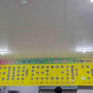 목화백화점 뽕뽕스넥 리뷰 사진