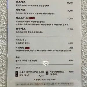 카츠신보 리뷰 사진