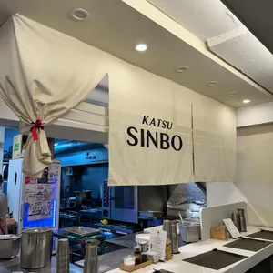 카츠신보 리뷰 사진