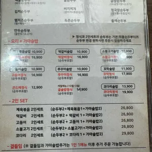 두촌가마솥밥 리뷰 사진