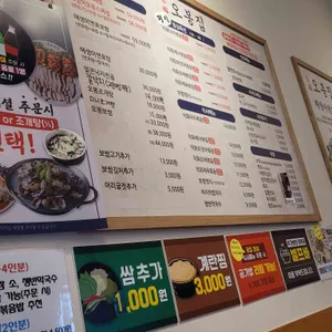 오봉집 리뷰 사진