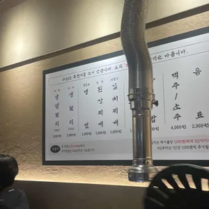백양숯불갈비 리뷰 사진