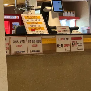 제천 킹스파 찜질방 식당 리뷰 사진