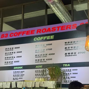83coffee 리뷰 사진
