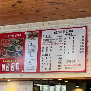 등촌샤브칼국수 리뷰 사진