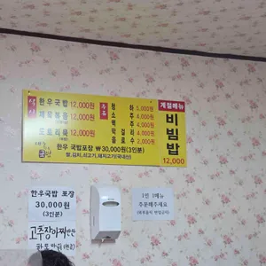 대운한우국밥 리뷰 사진