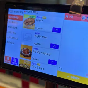 왕초바베큐 리뷰 사진