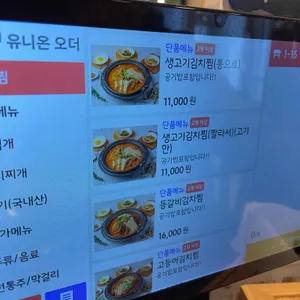 흥숙이김치찜 리뷰 사진