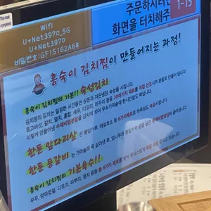 흥숙이김치찜 리뷰 사진