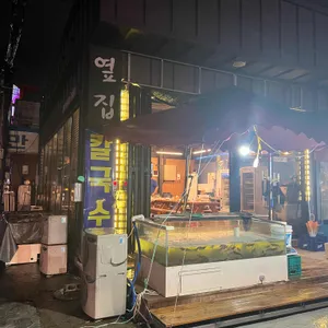 옆집 리뷰 사진