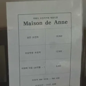 메종드앤 리뷰 사진