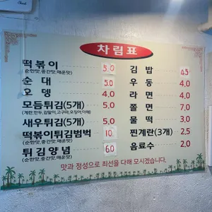 악어떡볶이 리뷰 사진