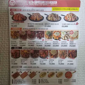 오븐마루치킨 리뷰 사진