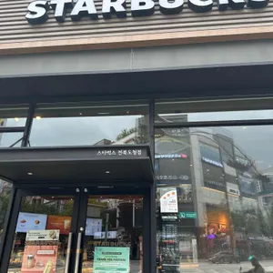 스타벅스 사진
