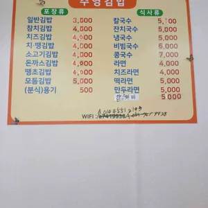 수영김밥 리뷰 사진