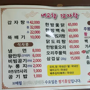 내고향가든 리뷰 사진