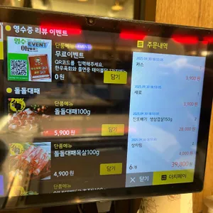 옥대패 리뷰 사진