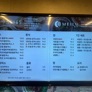 돈까스1985 현대백화점 리뷰 사진