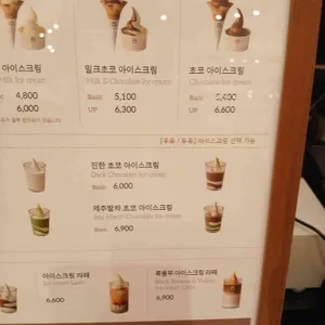 백미당 리뷰 사진