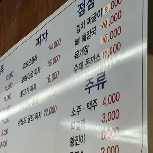 막내밥상 리뷰 사진