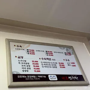 원조설렁탕 리뷰 사진