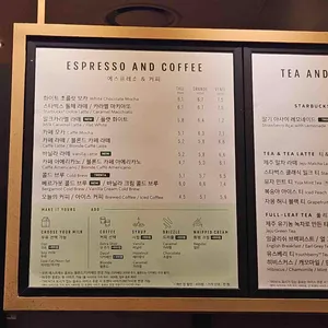 스타벅스 리뷰 사진