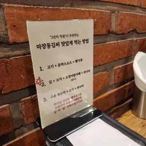 마장동김씨 리뷰 사진