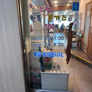 짱이네 리뷰 사진