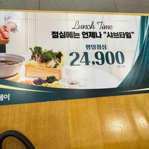 샤브올데이 리뷰 사진