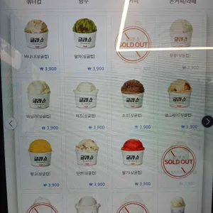 글라쇼 리뷰 사진