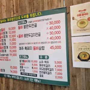 두리둠비 리뷰 사진